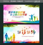 警民携手防拐骗 齐心协力创平安