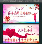 慈善无界 感恩有你 