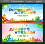 崇俭尚德倡文明 移风易俗促新风