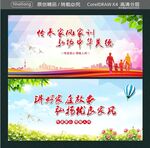 传承家风家训 弘扬中华美德  