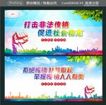 打击非法传销 促进社会稳定 