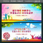 留住温暖 奉献爱心  