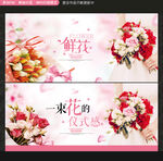 鲜花