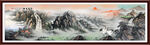 国画山水画