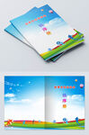 秩序册封面简洁大气蓝色