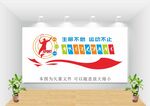 运动文化墙