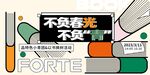 地产商场业主暖场清读书活动