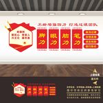 电视台报社展板标语文化墙形象墙