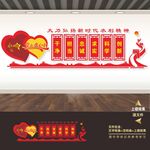 水利精神文化墙
