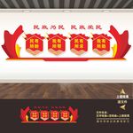 民政局