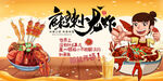 小龙虾