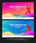 预防艾滋病知识竞赛