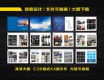 工艺产品画册