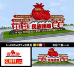 民族团结雕塑