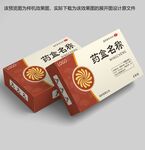药品盒子