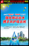 2023年世界水日主题海报