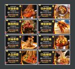 火锅串串