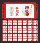 五十六个民族