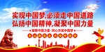 中国梦