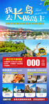 长岛旅游