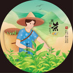 茶