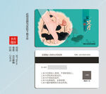 足疗会员卡