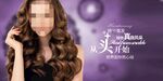 美发