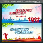 强化红线意识 促进安全生产 