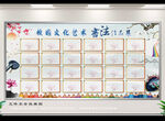 书法作品展