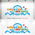 在阅读海洋遨游让阳光与你同行