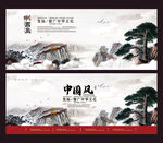 中国风