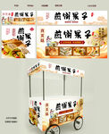 煎饼果子