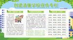 廉洁校园