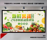 新鲜果蔬