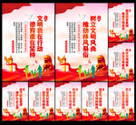 文明城市标语