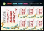 学习雷锋精神 