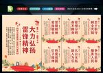 学习雷锋精神 