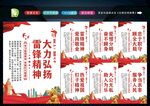 学习雷锋精神