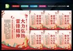 学习雷锋精神 