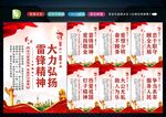 学习雷锋精神 