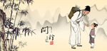 中医文化中医药