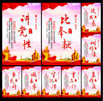 党建海报