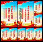 军队标语展板