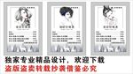 美发价目表