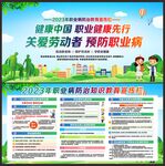 职业病
