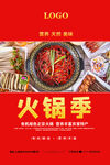 火锅