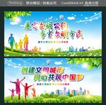 遵守文明公约 争当文明市民  