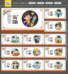 社会主义核心价值观