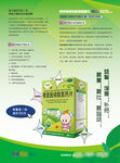 药品海报