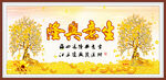 生意兴隆
